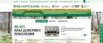 Как оплачивать коммунальные платежи через интернет в Беларусбанке?